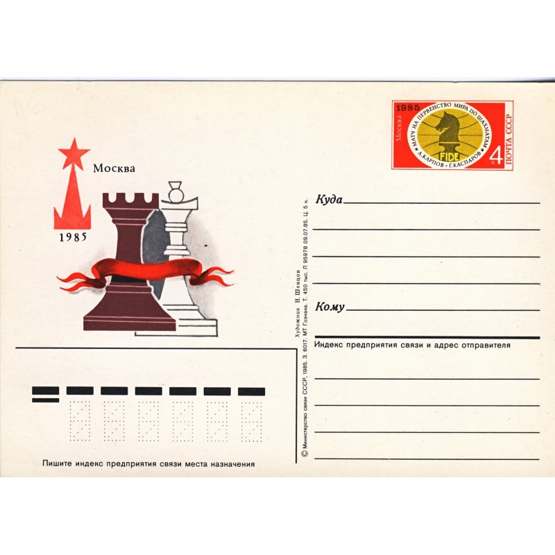 entier-postal-pions-d-echiquier-urss