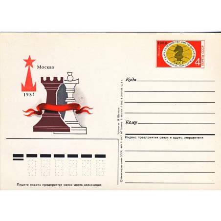 entier-postal-pions-d-echiquier-urss