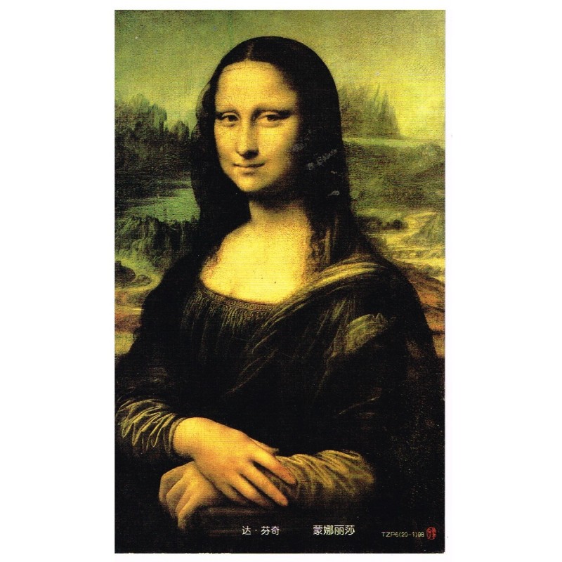 PEINTURE : LA JOCONDE - ENTIER POSTAL NEUF CHINOIS PEINTURE : LA JOCONDE - ENTIER POSTAL NEUF CHINOIS