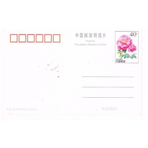 PEINTURE : LA JOCONDE - ENTIER POSTAL NEUF CHINOIS PEINTURE : LA JOCONDE - ENTIER POSTAL NEUF CHINOIS